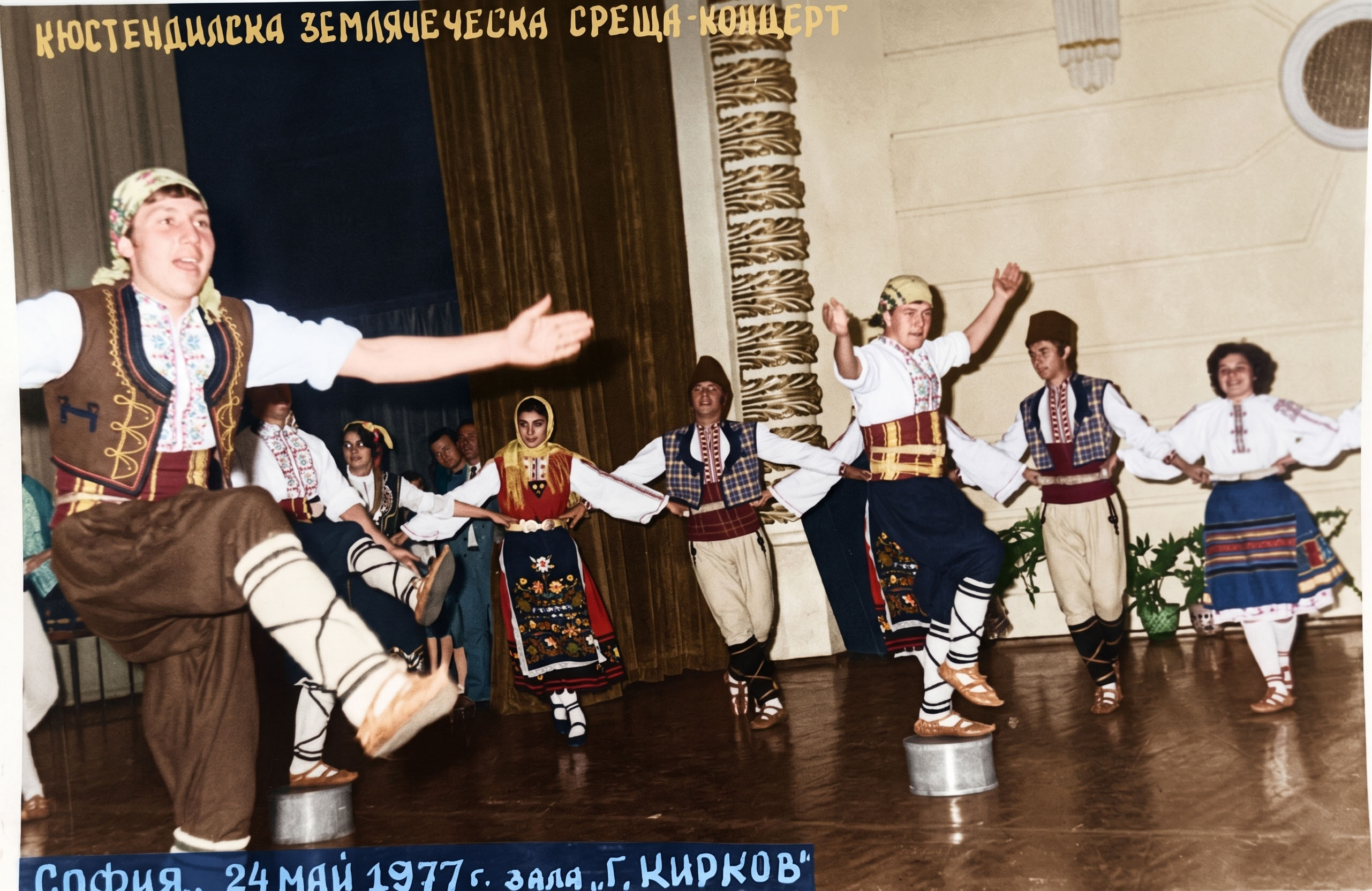 Архивна снимка 1